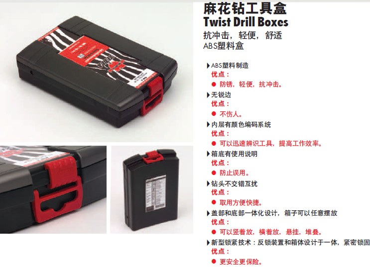 麻花鉆工具盒