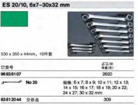 達威力組套83812044