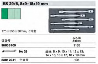 達(dá)威力組套83812041