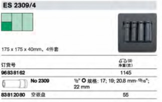 達(dá)威力組套83812080