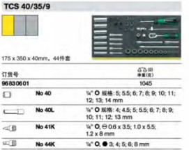 達(dá)威力組套96830601