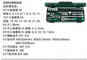 達(dá)威力套筒套裝1/4";1/2" 96010160