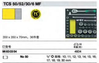達(dá)威力組套96830354