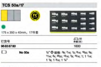 達(dá)威力組套96838780