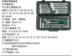 達(dá)威力套筒套裝1/2" 96030101