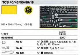 達(dá)威力組套96830192