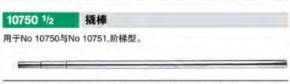 達(dá)威力撬棒48010006