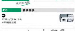 達(dá)威力轉(zhuǎn)換接頭11030003