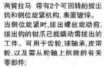 達威力兩臂拉馬71190013
