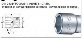 達(dá)威力套筒5010027