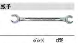 達威力開口梅花扳手41081719