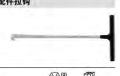 達(dá)威力橡膠排氣配件拉鉤74200001