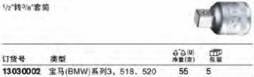 達(dá)威力接頭13030002