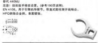達(dá)威力鳥(niǎo)足形扳頭2211030